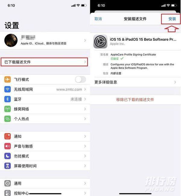 ios15怎么更新