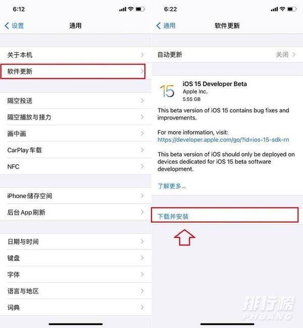 ios15怎么更新