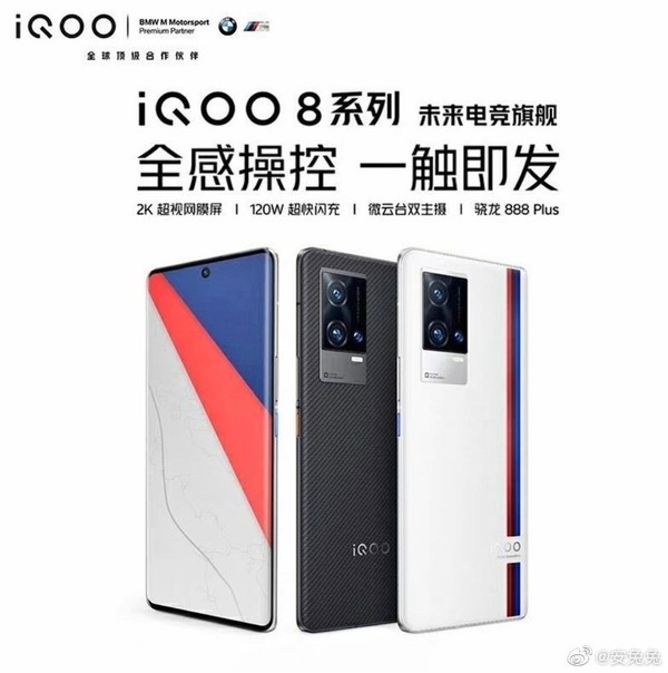 疑似iQOO 8 Pro海报曝光（图源微博）