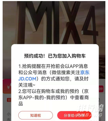 小米mix4发布会直播在哪里看_小米mix4发布会直播地址