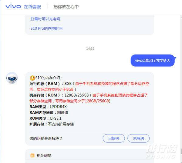 vivos10运行内存多大?vivos10运行内存8+4是什么意思