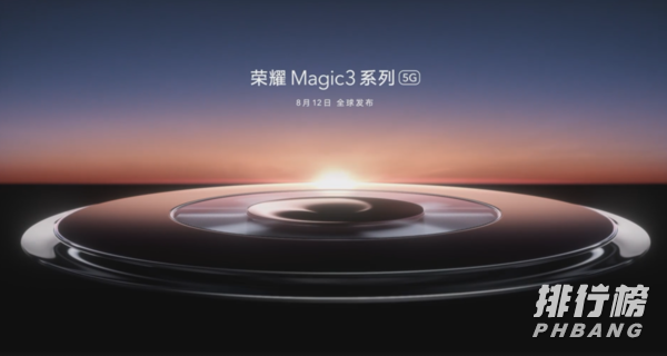 荣耀Magic3支持鸿蒙吗_荣耀Magic3支持鸿蒙系统吗