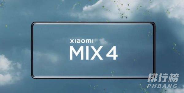 小米mix4价格多少_小米mix4价格确定