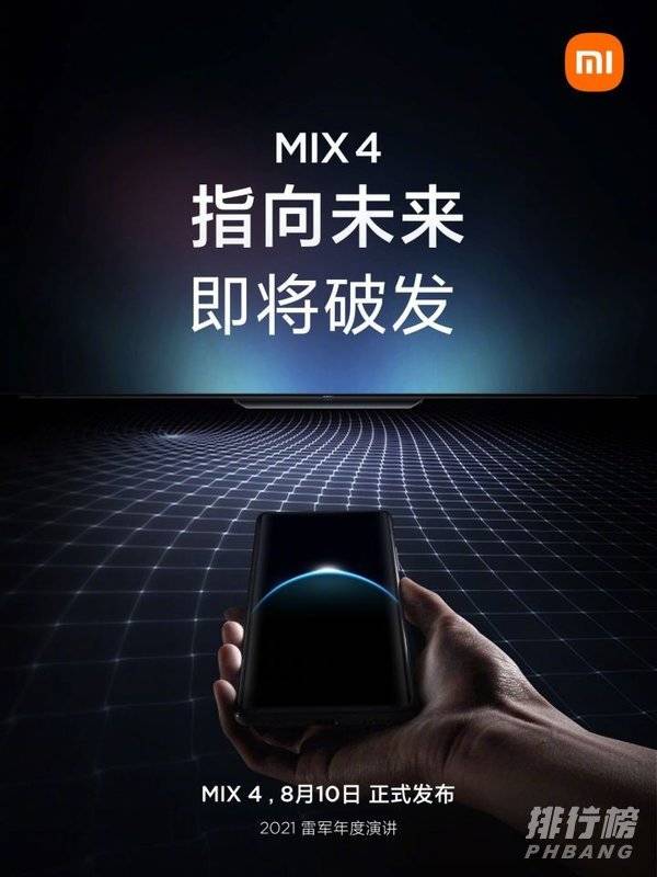 小米mix4价格多少_小米mix4价格确定