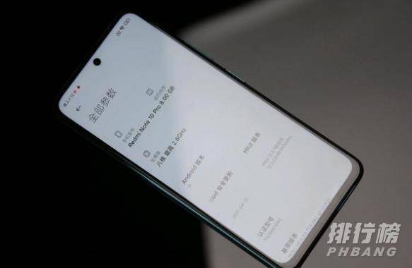 红米note10pro防不防水_红米note10pro防水等级