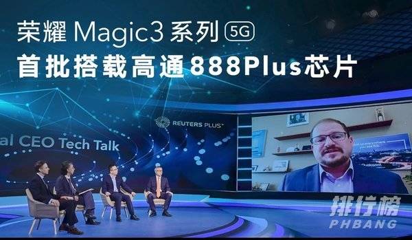 荣耀magic3参数配置_荣耀magic3最新消息