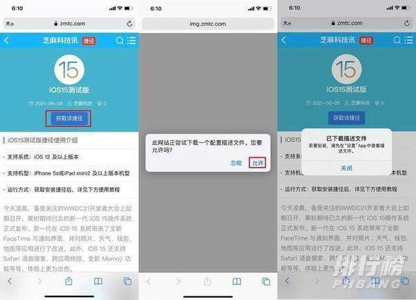 苹果ios15怎么升级_苹果ios15更新升级方法