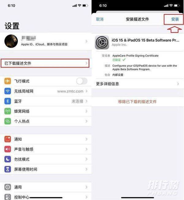 苹果ios15怎么升级_苹果ios15更新升级方法