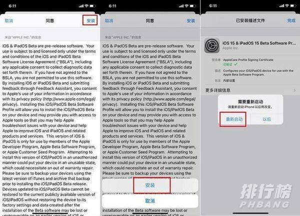 苹果ios15怎么升级_苹果ios15更新升级方法