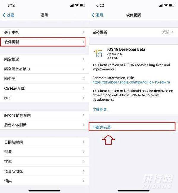 苹果ios15怎么升级_苹果ios15更新升级方法