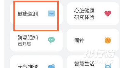 华为手环6pro怎么设置久坐提醒_久坐提醒功能设置教程