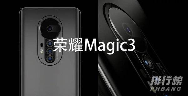 荣耀magic3和magic3pro区别对比_哪款更值得买