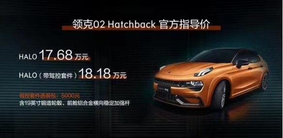 领克02 Hatchback