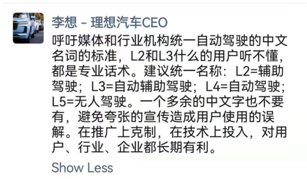 理想汽车CEO李想发朋友圈