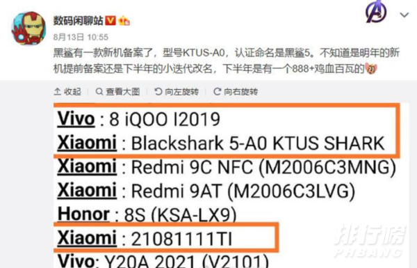 黑鲨5什么时候上市_黑鲨5手机最新消息