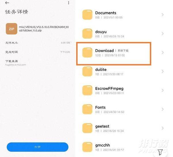 miui12.5增强版第二批升级名单_miui12.5增强版第二批适配机型