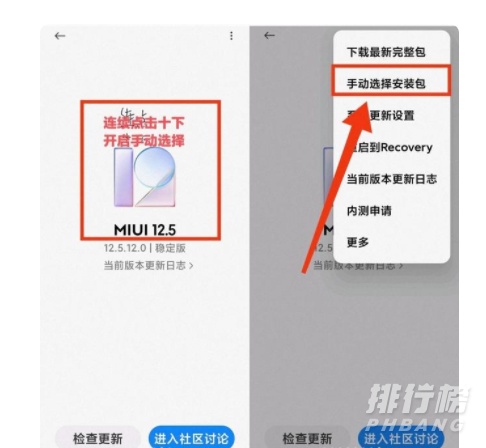 miui12.5增强版第二批升级名单_miui12.5增强版第二批适配机型