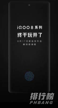 iqoo8参数配置详情_iqoo8参数配置