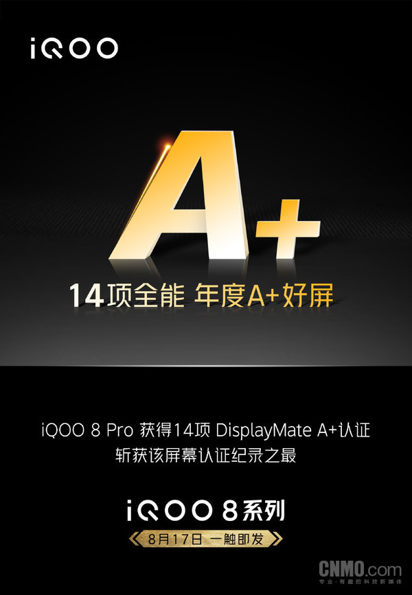 iQOO 8获得14项DisplayMate A+认证