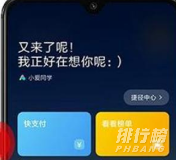 小米mix4怎么唤醒小爱同学_唤醒小爱同学方法