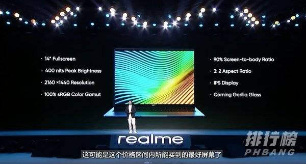 realme book配置_realme book参数配置