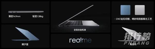 realme book配置_realme book参数配置