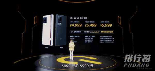 iqoo8系列什么时候开售_iqoo8系列开售时间