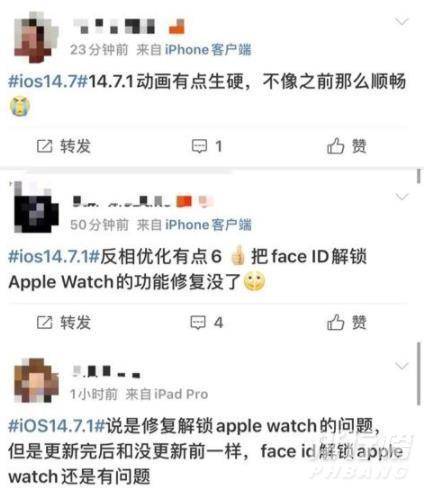 iOS14.7.1值得更新吗_iOS14.7.1为什么不建议更新