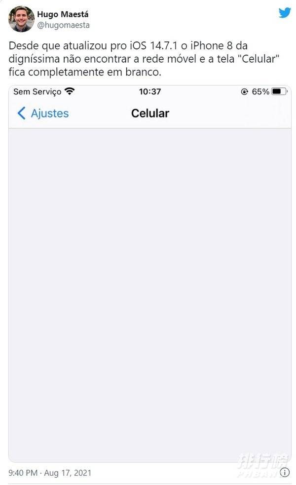 iOS14.7.1值得更新吗_iOS14.7.1为什么不建议更新