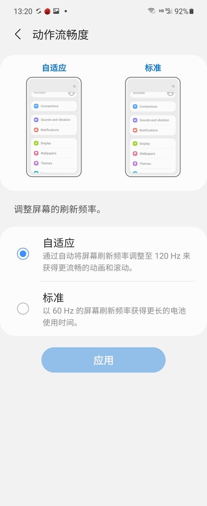 三星Z Flip3 5G的屏幕支持120Hz自适应刷新率