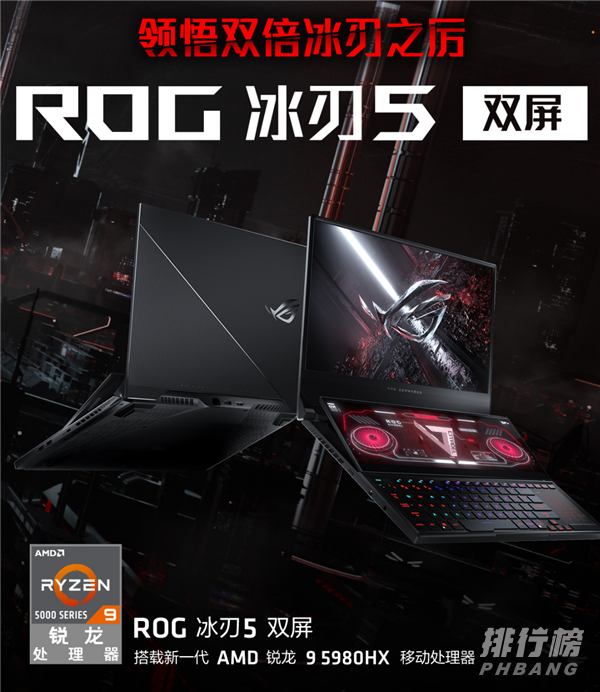 r9 5980HX什么水平_r9 5980HX跑分情况