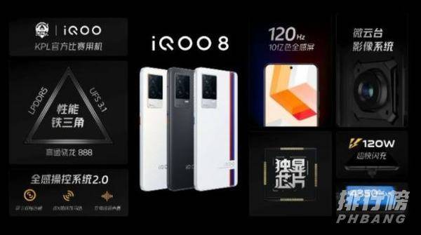 iqoo8和iqoo7的区别_iqoo8和iqoo7的详细对比