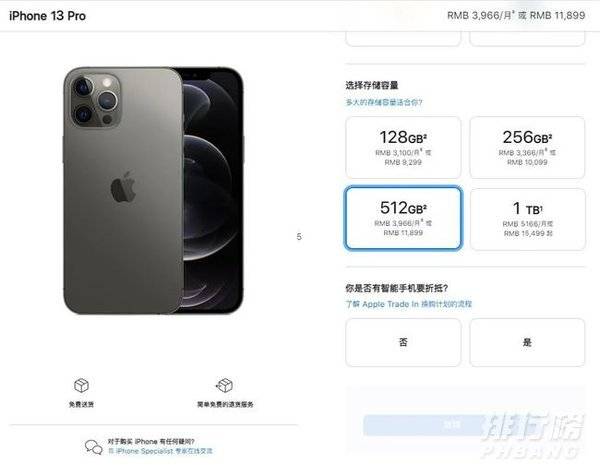 iphone 13大概多少钱_iphone 13价格多少