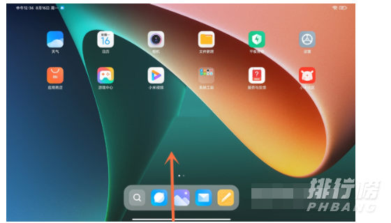 小米平板5Pro怎么分屏_分屏方法步骤