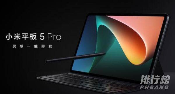 小米平板5pro和ipad2020哪个好_小米平板5pro和ipad2020怎么选