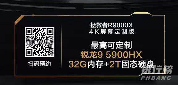 R9000X定制版什么时候上市_R9000X定制版上线时间