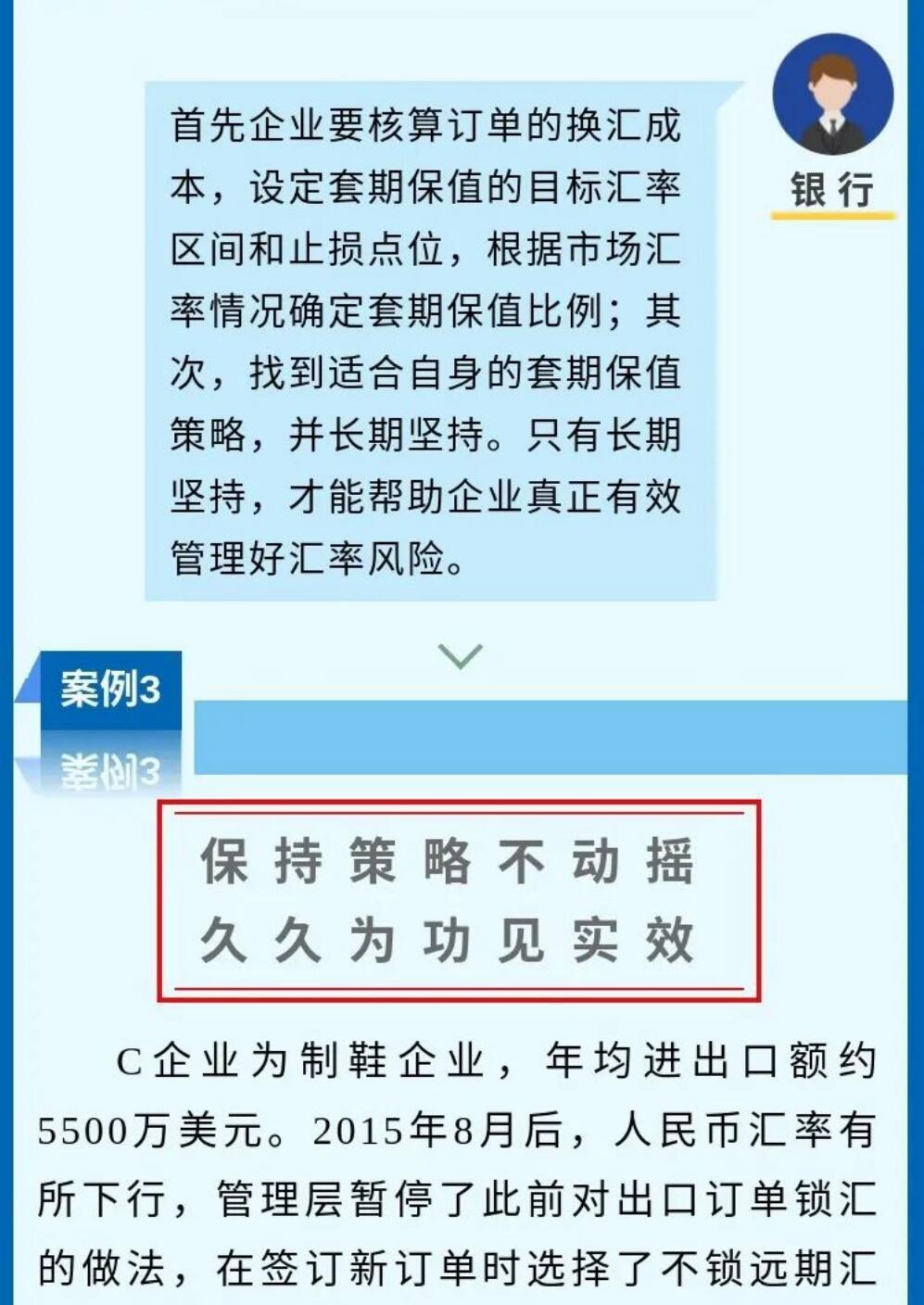 一张图系列--汇率避险经验之中小微企业篇