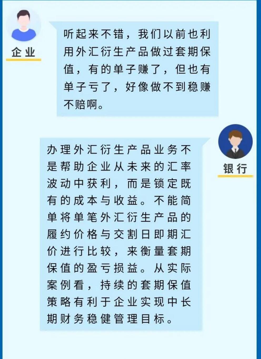 一张图系列--汇率避险经验之中小微企业篇