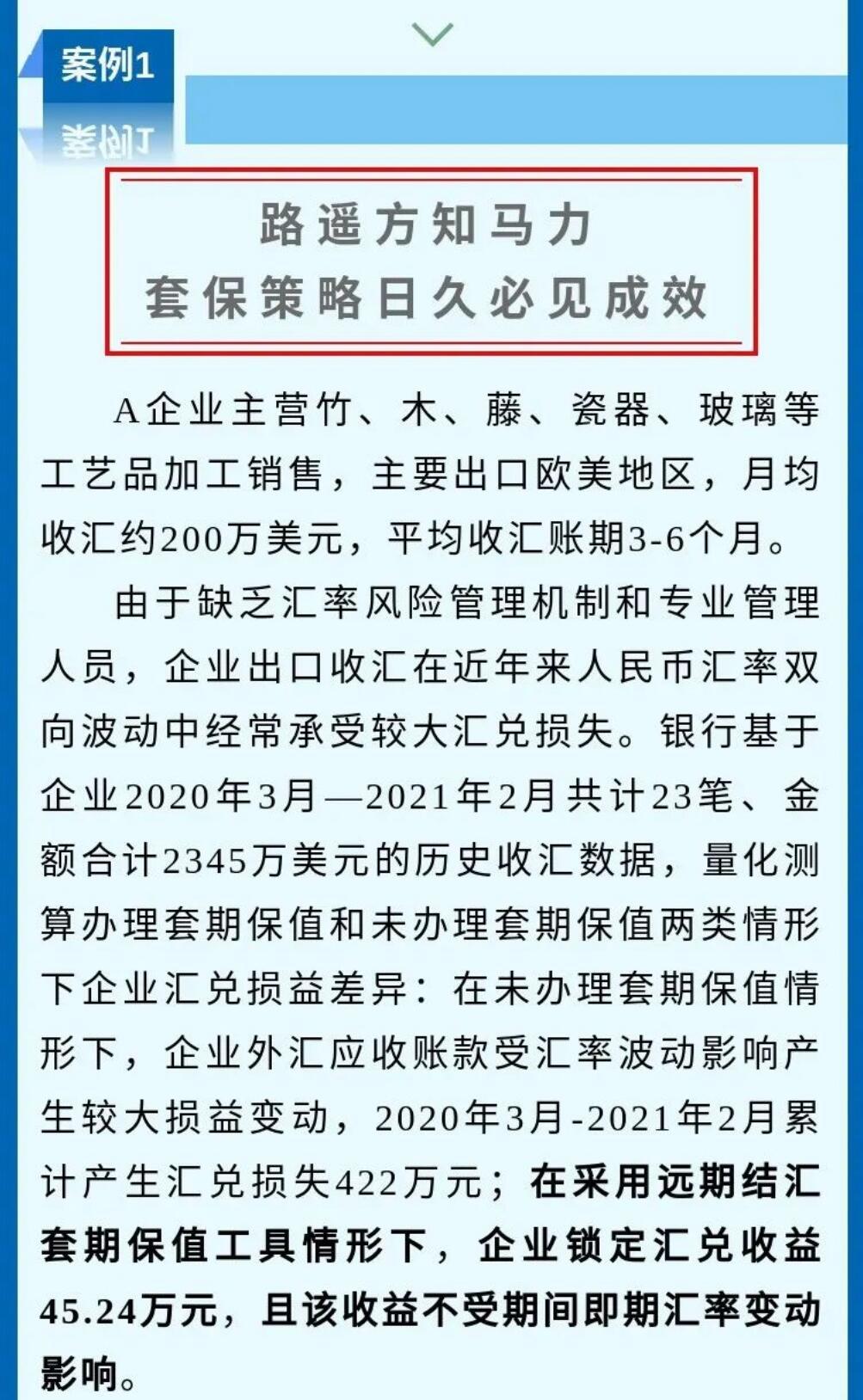 一张图系列--汇率避险经验之中小微企业篇