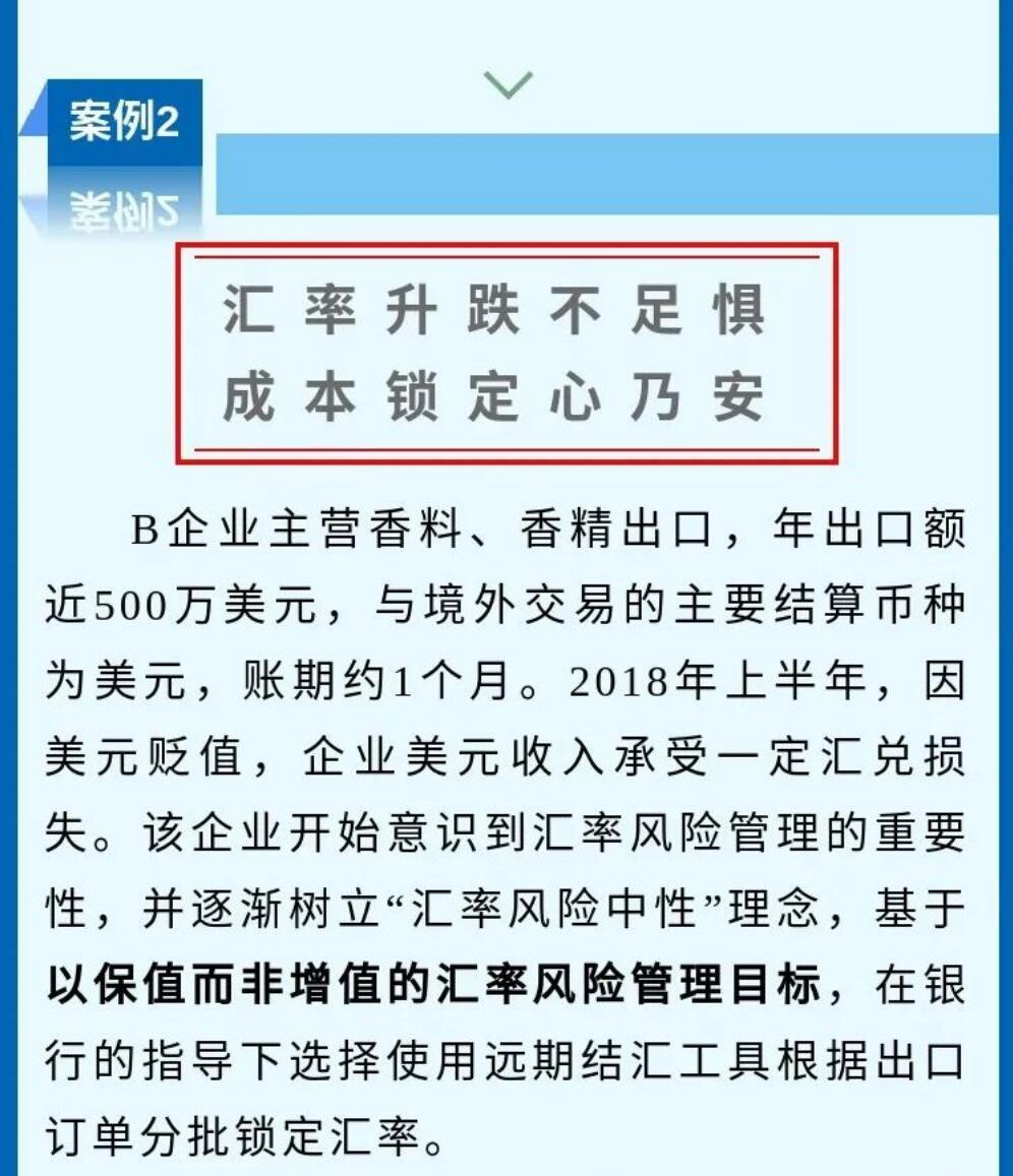 一张图系列--汇率避险经验之中小微企业篇