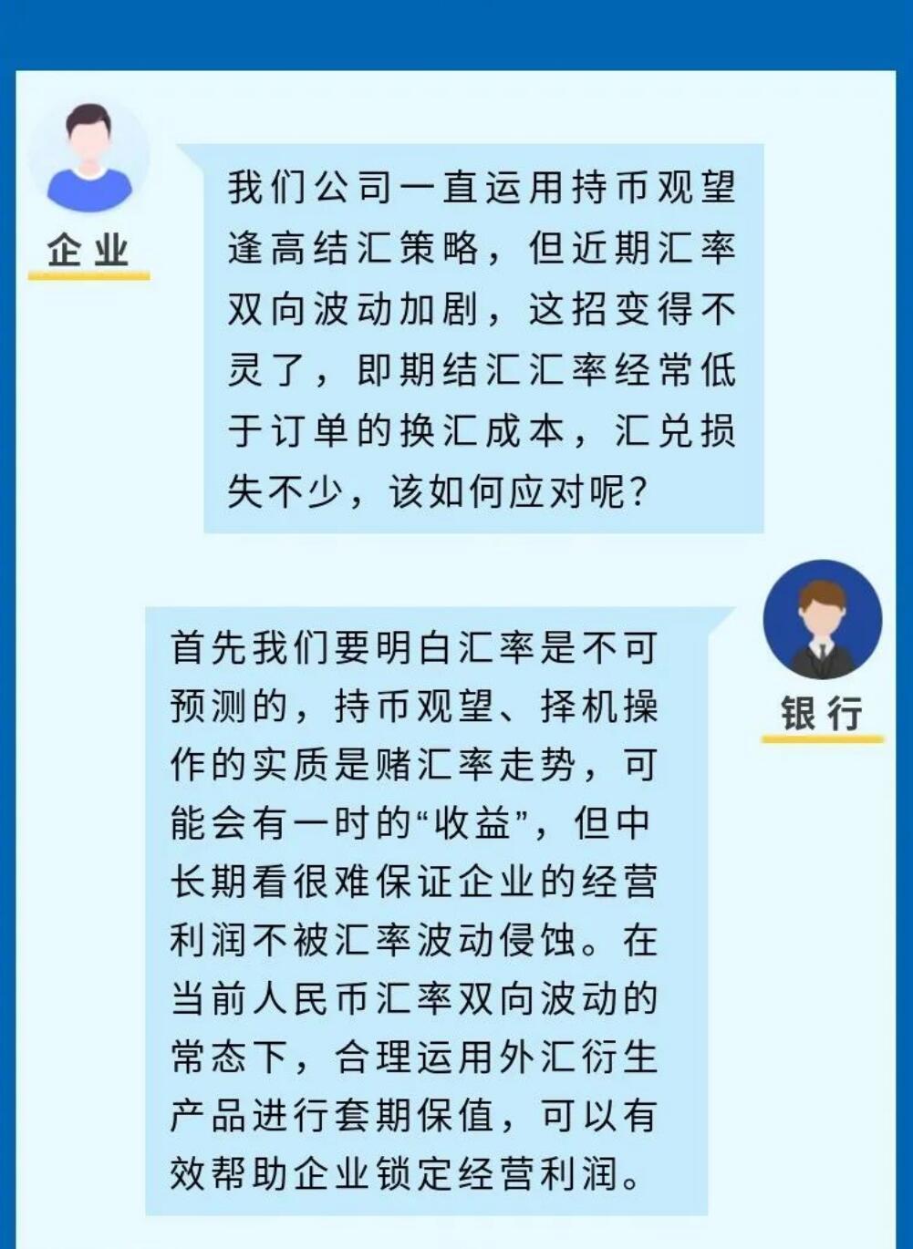 一张图系列--汇率避险经验之中小微企业篇