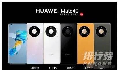 华为mate40和华为p50pro参数对比_哪款更值得入手