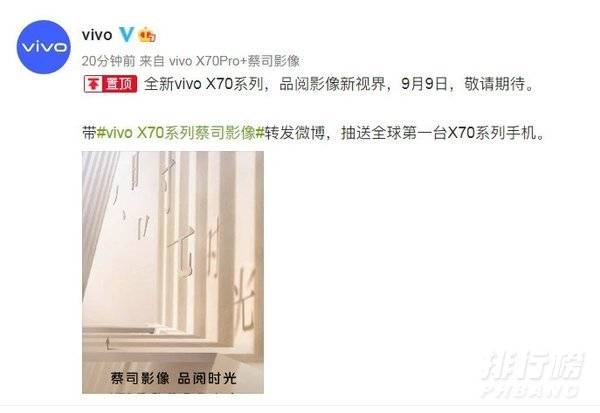 vivox70系列渲染图_vivox70系列外观详情