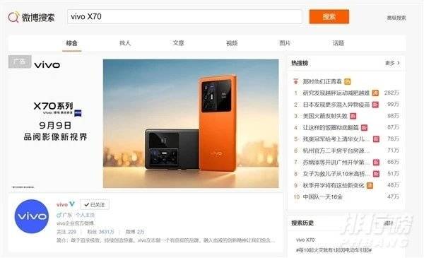 vivox70摄像头参数_vivox70蔡司镜头怎么样