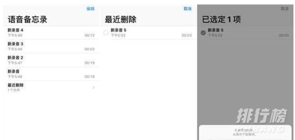 iPhone13有语音录入功能吗_使用语音备忘录功能设置