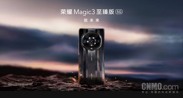 荣耀Magic3 至臻版