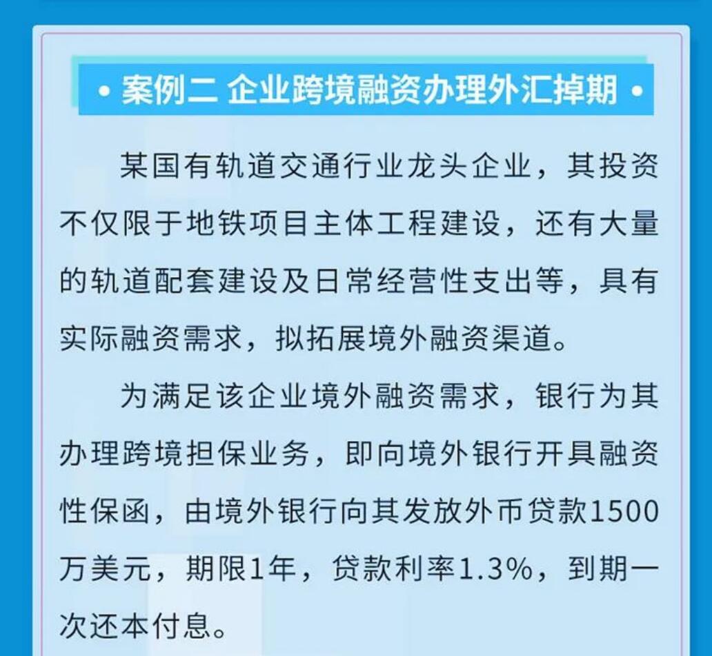 一张图：外汇掉期，别家企业这么做