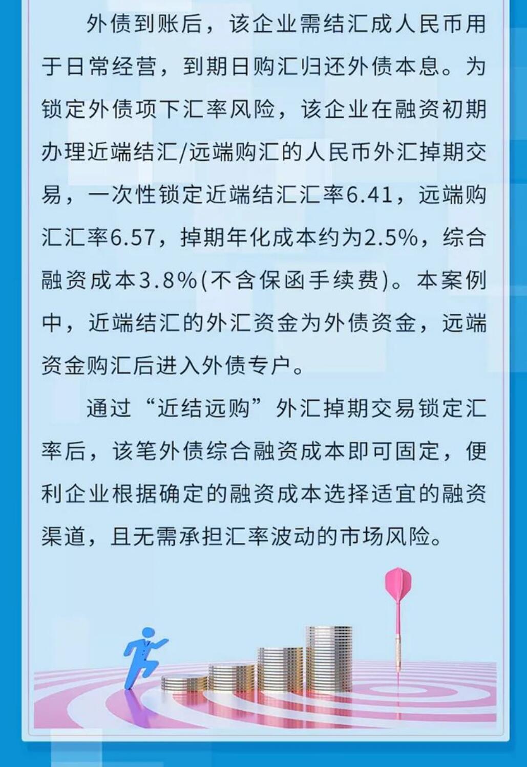 一张图：外汇掉期，别家企业这么做