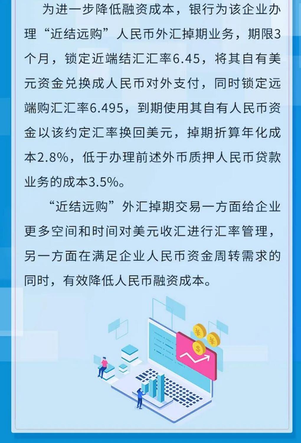 一张图：外汇掉期，别家企业这么做