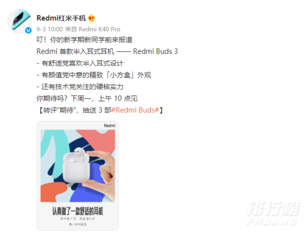 RedmiBuds3价格_RedmiBuds3多少钱